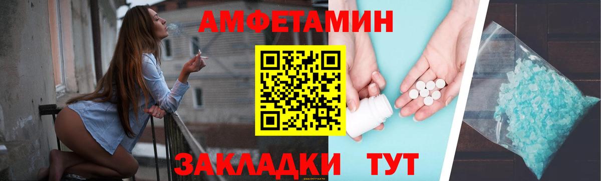 Амфетамин  Амфетамин 97%  Вход с VPN  Узловая 