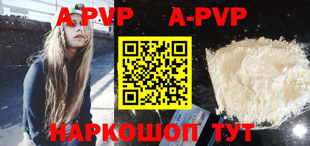 A-PVP Crystall  Alpha PVP кристаллы  Узловая  Вход с VPN 