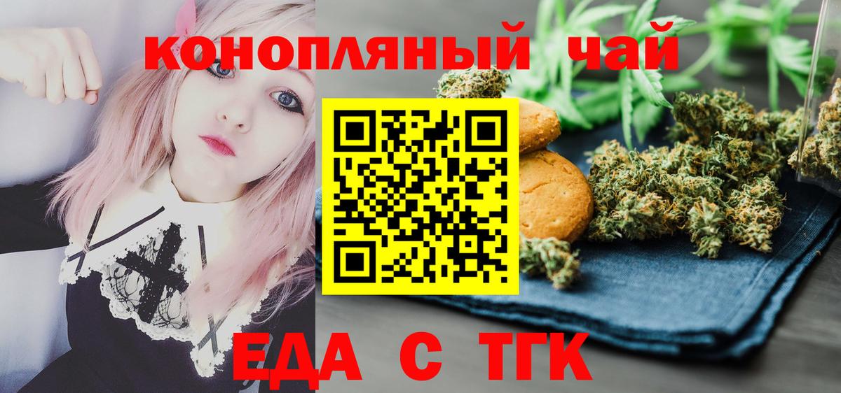 Узловая  Canna-Cookies марихуана  Вход с VPN 