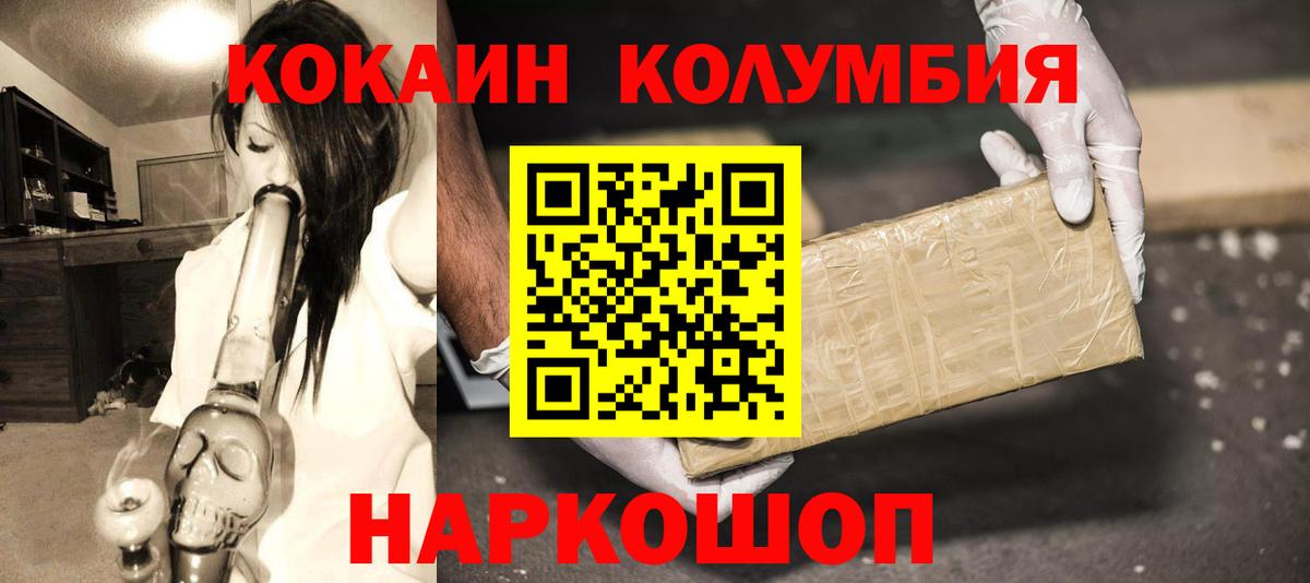 Узловая  COCAIN  Вход с VPN  КОКАИН Columbia 