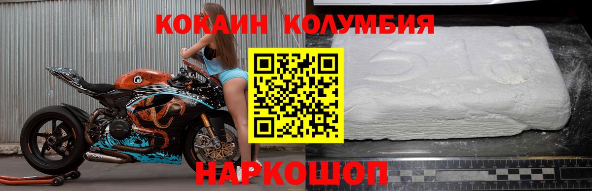 Кокаин 97% Узловая