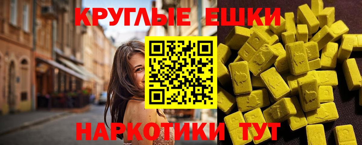 Экстази MDMA  Ecstasy TESLA  Узловая  ЭКСТАЗИ  Вход с VPN 