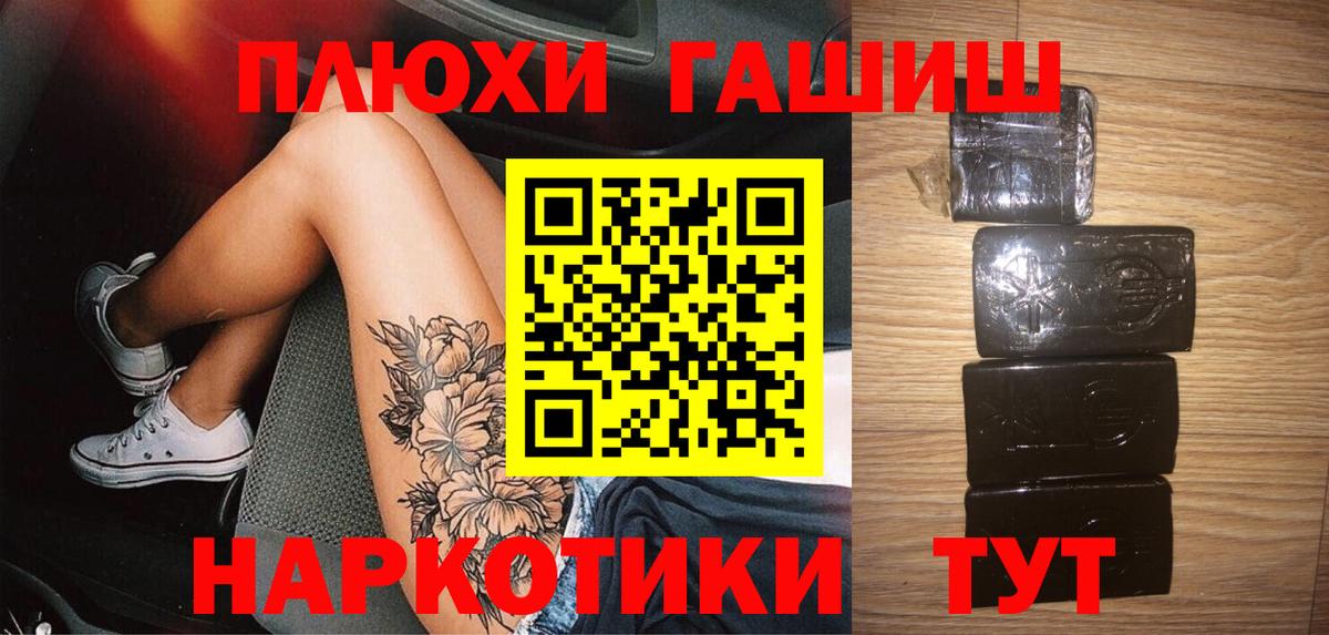 ГАШИШ Изолятор Узловая