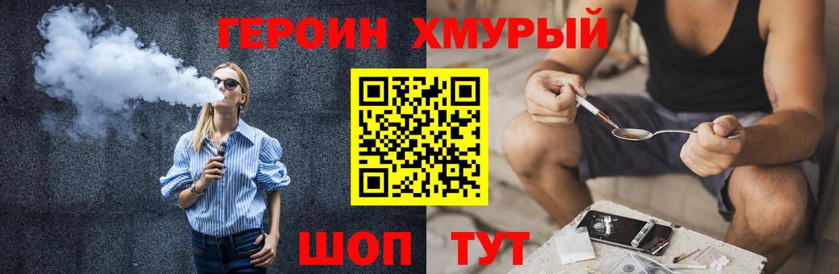 ГЕРОИН гречка Узловая