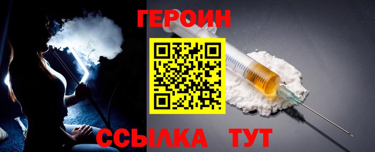 Узловая  Героин белый  ГЕРОИН  Вход с VPN 