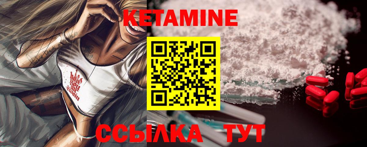 Кетамин VHQ  Вход с VPN  КЕТАМИН VHQ  Узловая 