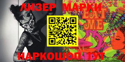 марки lsd Лесосибирск