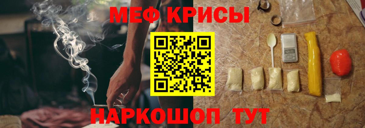Узловая  МЯУ-МЯУ  Вход с VPN  МЯУ-МЯУ  Меф mephedrone 