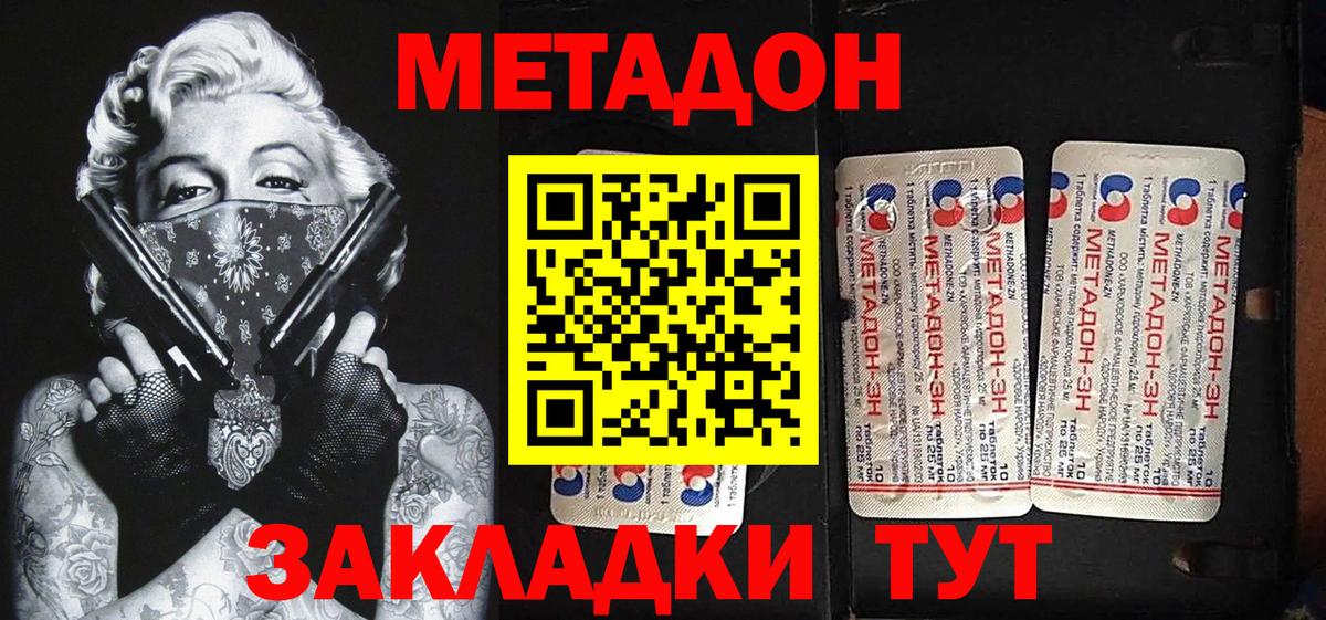 МЕТАДОН мёд  МЕТАДОН белоснежный  Вход с VPN  Узловая 