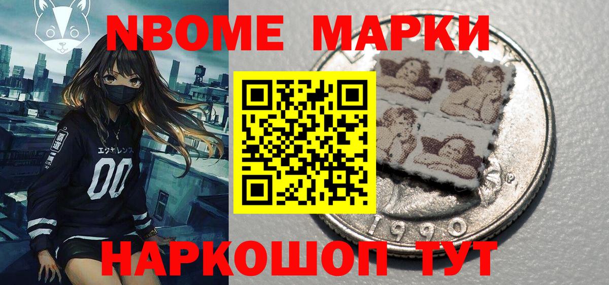 Наркотические марки 1,5мг Узловая