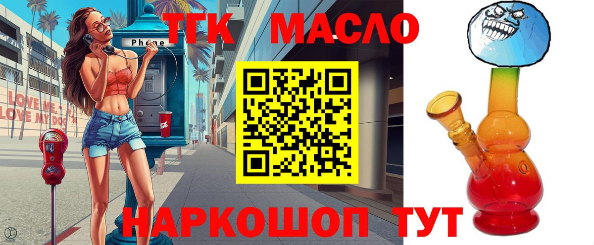 ТГК вейп с тгк Узловая