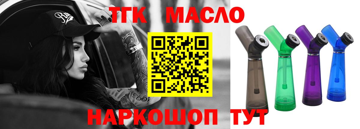 Дистиллят ТГК гашишное масло  Вход с VPN  Узловая  ТГК THC oil 
